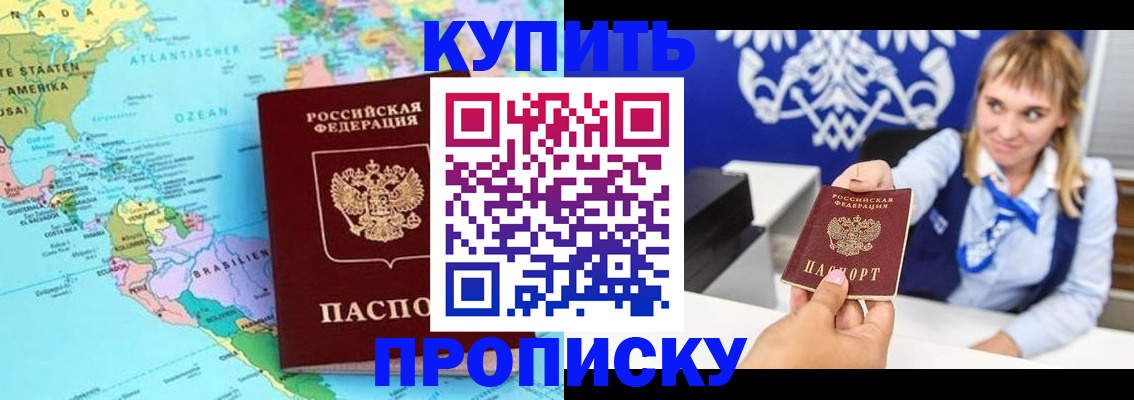 временная регистрация поиск в Новомичуринске