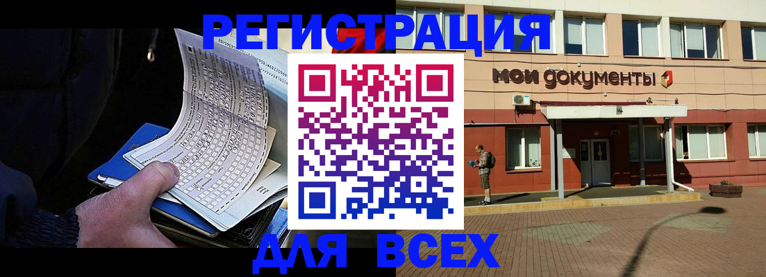 временная регистрация собственник в Новомичуринске