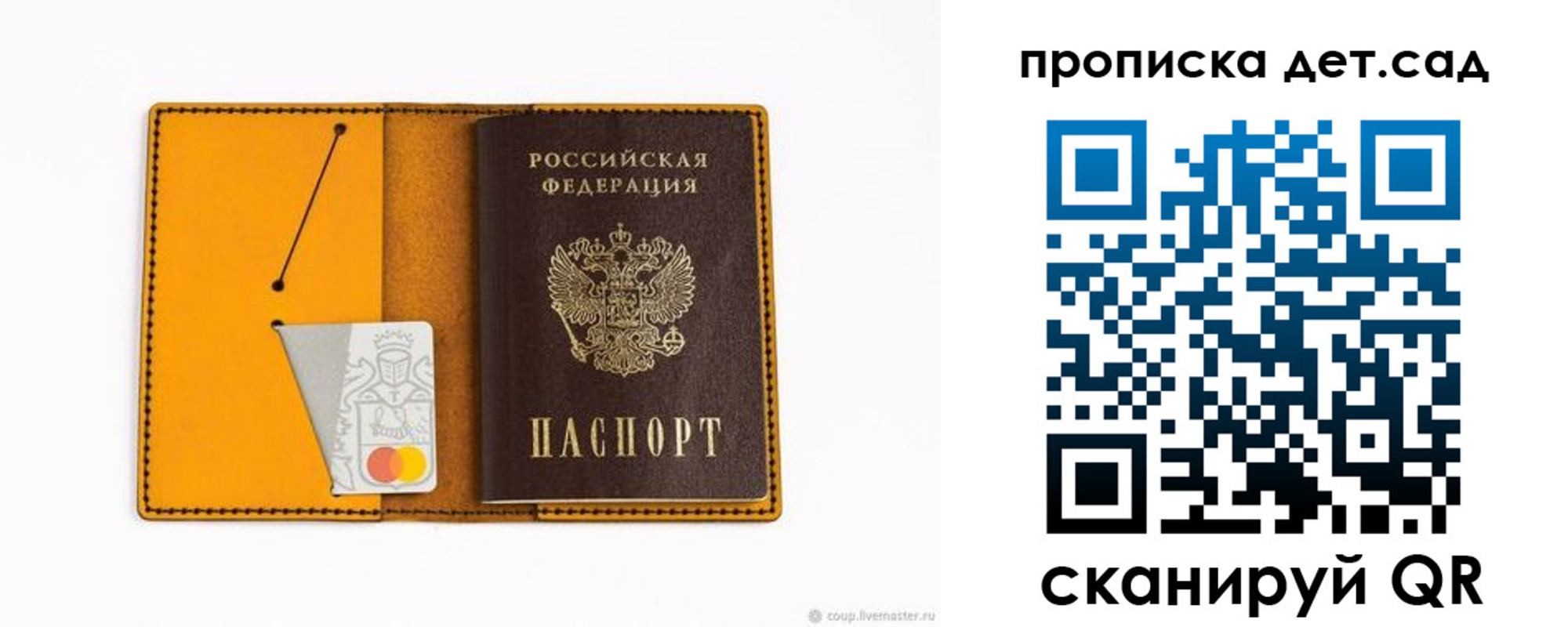 временная регистрация в квартире в Новомичуринске
