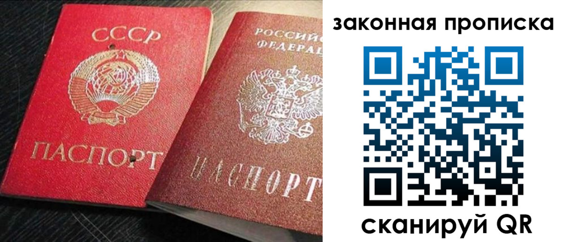 временная регистрация купить в Новомичуринске