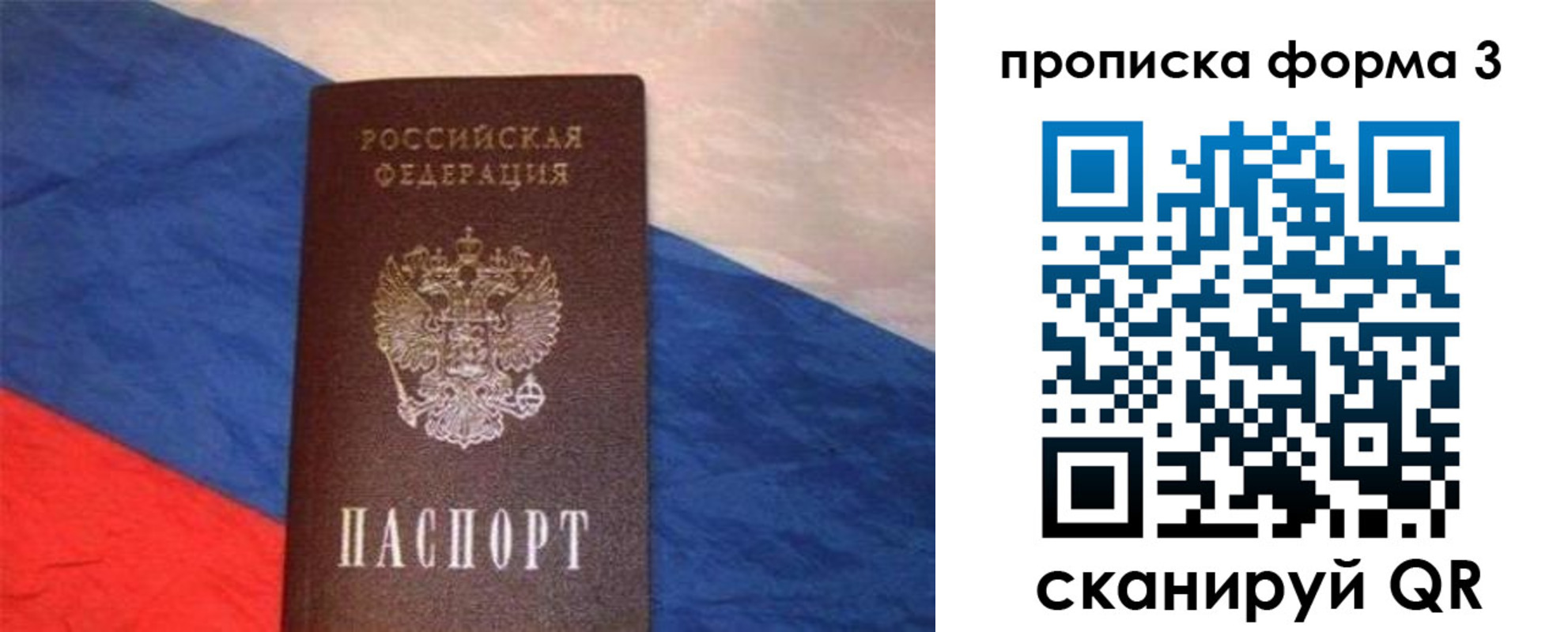временная регистрация гарантия в Новомичуринске