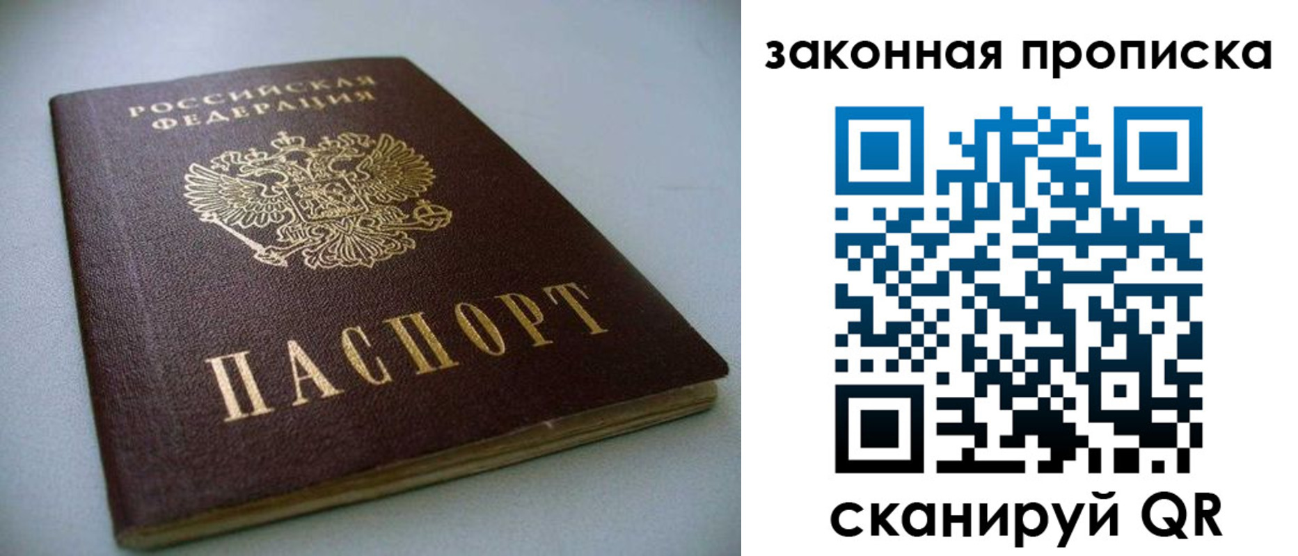 временная регистрация в Новомичуринске