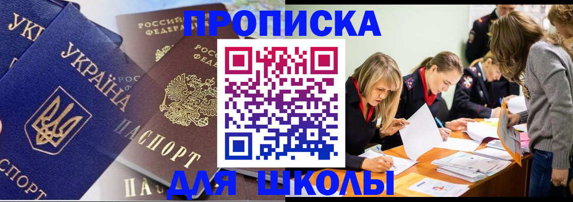 прописка регистрация в Новомичуринске