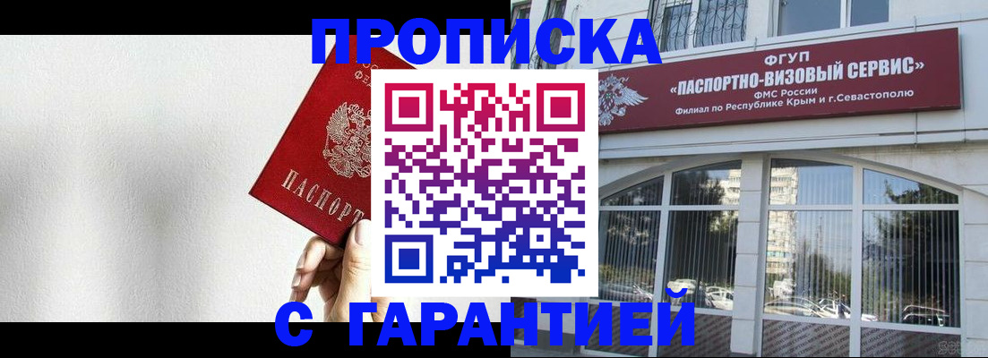прописка ребенка в Новомичуринске