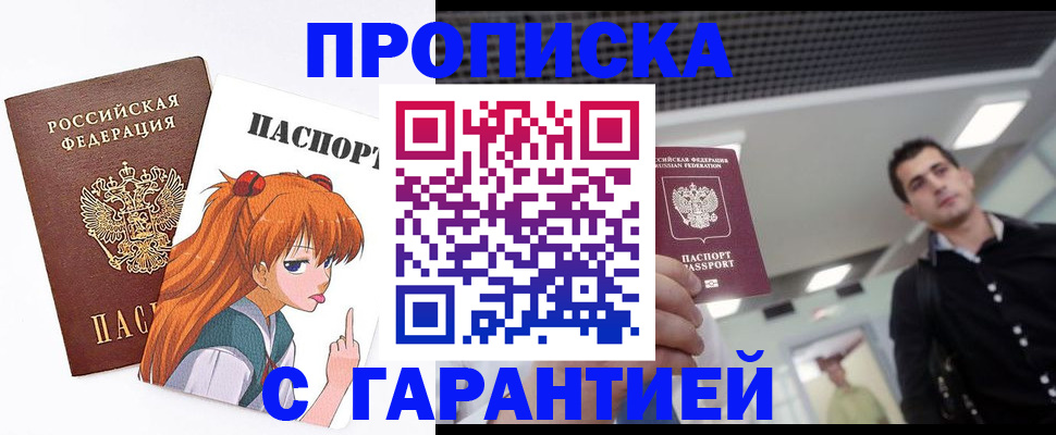 временная регистрация надежно в Новомичуринске