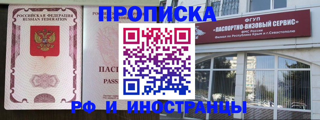 временная регистрация госуслуги в Новомичуринске