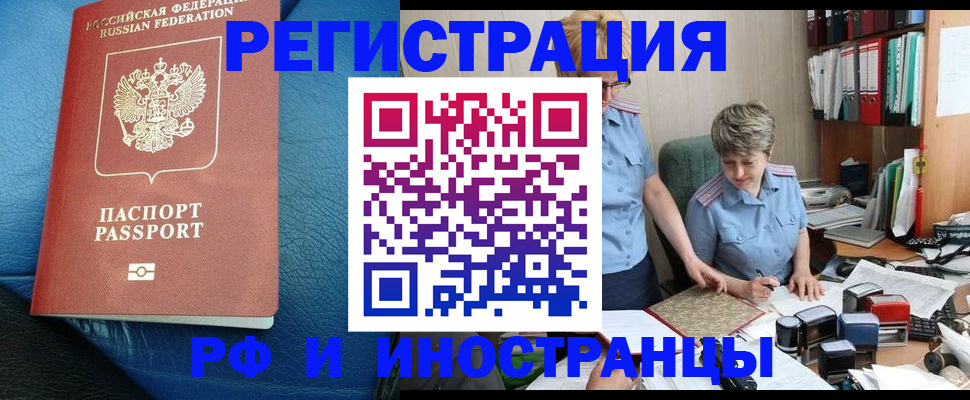 прописка от собственника в Новомичуринске